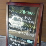 おんじき家ふうど - メニュー