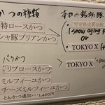 とんかつ成蔵 - 