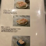 とんかつ成蔵 - 