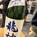 大衆日本酒バル ふとっぱらや - 2杯目は龍神オープニングアクト　