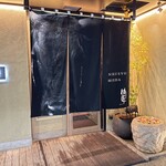 nikushoutakuoohira - お店入り口