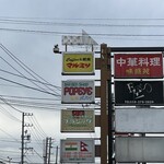 喫茶&軽食 マルミツ - 