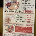 スパイスプラザ 柏店 - 