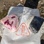 和っ歌 - 