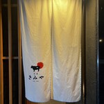 奈良きみや 別邸 柘榴 - 