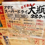 魚とおでんと瓶ビール 大衆酒場 とろ鯖 - 