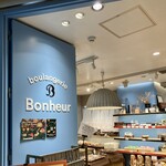 Boulangerie Bonheur - 