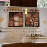 ラ・ベットラ・ダ・オチアイ - 