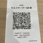 もち禅 - オーダー用のQRコード