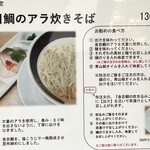 麺処 しろくろ - お勧めの食べ方を予習復習します