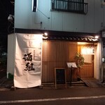 Kaisen Izakaya Sakegumi - 