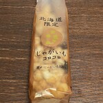 エアポートショップタニー - じゃがいもコロコロ