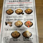 伝説のすた丼屋 - 