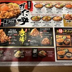 伝説のすた丼屋 - 