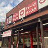 ラーメン新世 生麦店