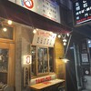 はち八 池袋西口店