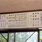 中華料理 大宝 - メニュー