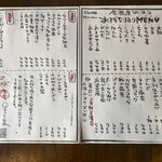 おでん・牛たん  居酒屋 おまつ - 