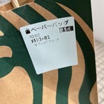 スターバックスコーヒー - 