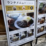 肉食堂・肉酒場 1129 - 