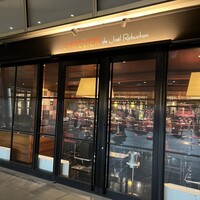 ラトリエ ドゥ ジョエル・ロブション - 