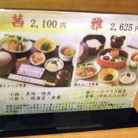 紀尾井 なだ万 - 