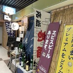 海の幸 さらむむ - 