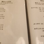 手打ちうどん　 いしづか - 