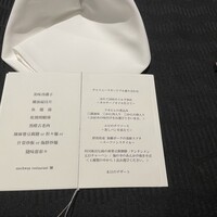 スーツァン・レストラン陳 渋谷店 - 
