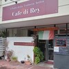 カフェ・デ・レイ
