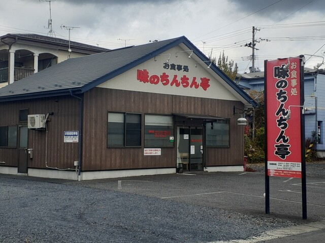 味のちんちん亭 - 一ノ関（食堂）の写真