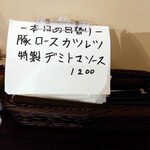 洋食 ツバキ亭 - 