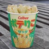 カルビープラス 神戸ハーバーランドumie店