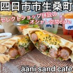 aani sand cafe - 