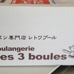 レトワブール - かわいいダンボールで届きました