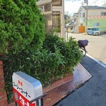 コージー・コーナー - 