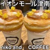 niko and ... COFFEE - 