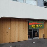 Kitano Ramen - キレイな店構え…。