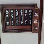 うな重 - 2023.11メニューの平均価格一部