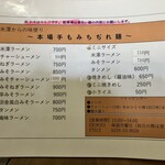 米澤ラーメン - 