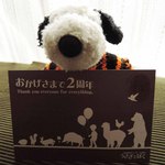 うさぎとぼく - 10月１日にこんな素敵なポストカードがボキの家に届いたよ。
      ボキの大好きなカフェ『うさぎとぼく』さんが
      開店２周年を迎えられたそうなの～