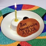 レストラン アラジン - 