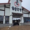 ごはん処食堂ミサ あらい道の駅店