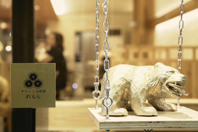 サワーとお料理 れもん（【旧店名】北見レモンサワー TABLE W） - 北見（居酒屋）の写真