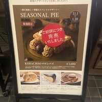 キハチ 青山本店 - 