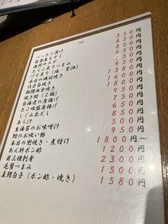 h Tsukiji Aozora Sandaime - 明朗会計