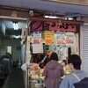 斎藤惣菜店 ころっけや - 外観