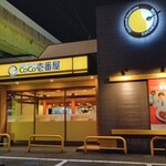 CoCo壱番屋 - 