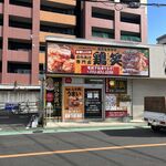 Torishou - 友丘に出来た唐揚げのテイクアウト専門店です。
                       
                      こちら唐揚げは大分の中津からあげ、からあげグランプリで金賞を取ったこともあるそうです。