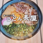 さぬきうどん・うどん長屋 - 